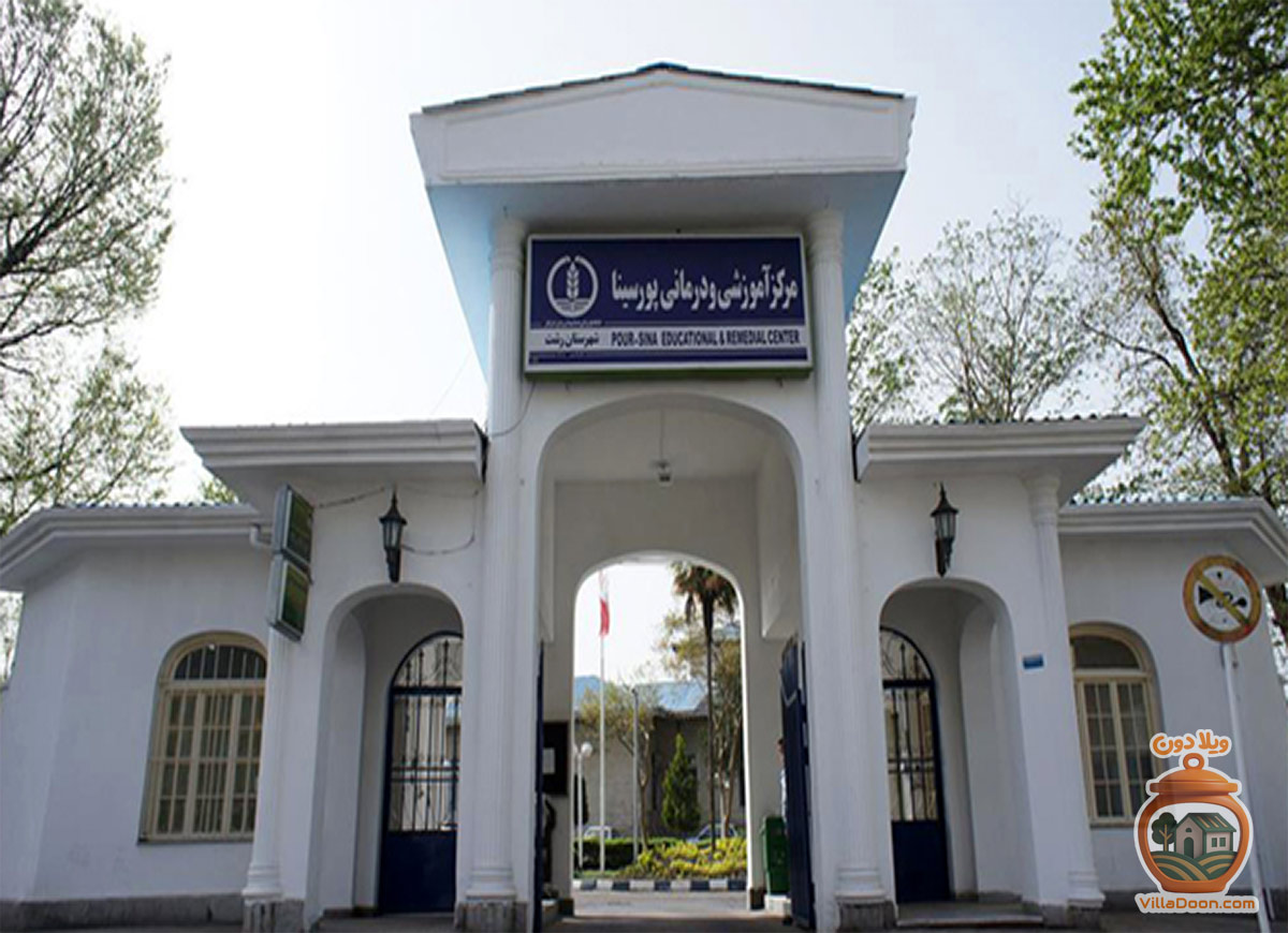 بیمارستان پورسینا رشت، قطب درمانی پیشرفته در شمال ایران با بخش‌های تخصصی و اورژانس ۲۴ ساعته. زیرمجموعه دانشگاه علوم پزشکی گیلان با کادر مجرب.