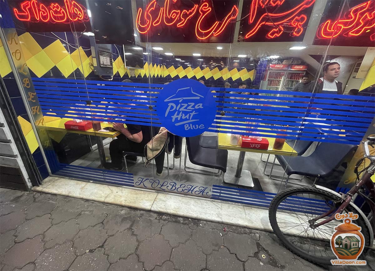 کلبه آبی رشت؛ بهترین فست فود شهر با پیتزاها و کباب ترکی‌های خاص. طعم‌های نوستالژیک در قلب رشت. سفارش آنلاین و حضوری با بهترین کیفیت.