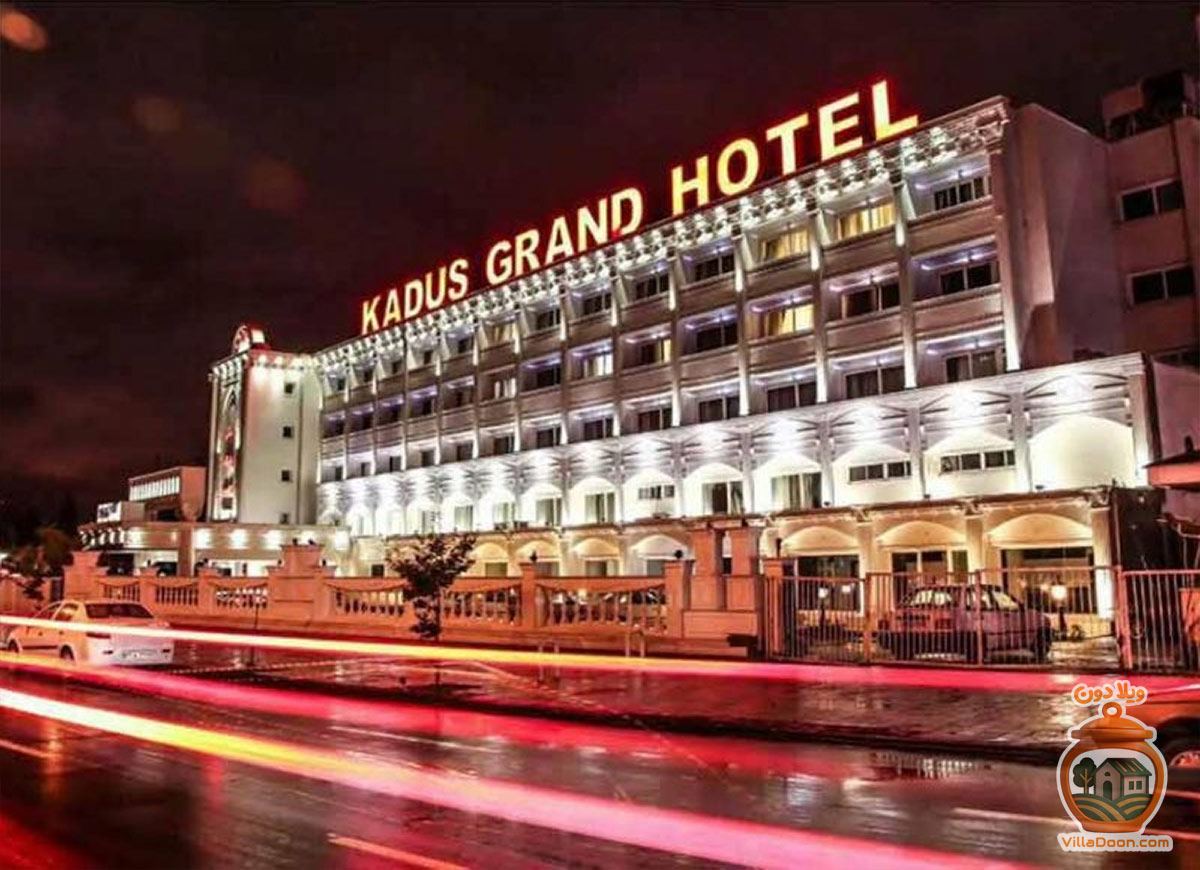 هتل بزرگ کادوس رشت، تنها هتل ۵ ستاره گیلان. رزرو آنلاین، امکانات لوکس، دسترسی آسان به میدان شهرداری و بازار. اقامتی خاطره‌انگیز را تجربه کنید.