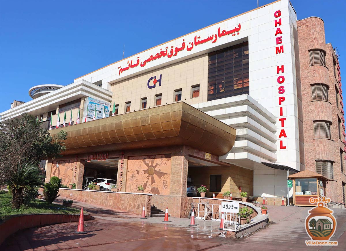 بیمارستان فوق تخصصی قائم رشت؛ مرکز خصوصی معتبر با اعتباربخشی ACI کانادا، خدمات VIP و تجهیزات پیشرفته برای بیماران داخلی و گردشگران سلامت.