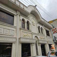 رستوران اردشیر رشت با غذاهای اصیل گیلانی، محیط صمیمی و کیفیت ثابت، یکی از محبوب‌ترین انتخاب‌ها برای تجربه طعم واقعی گیلان است.