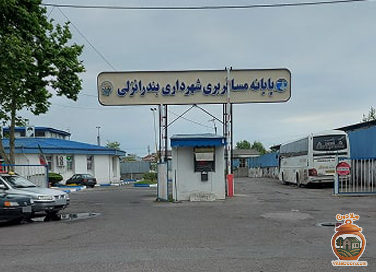 ترمینال مسافربری بندر انزلی، یک پایانه عمومی شهرداری در منطقه غازیان است. روزانه ۴۸۰ مسافر، ۲۹ اتوبوس و ۲۹ سواری کرایه را مدیریت کرده، انبار مرکزی دارد اما نمازخانه و شماره تلفن ندارد.