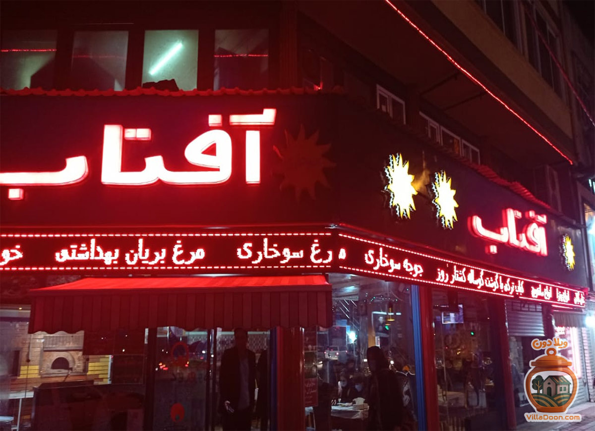 لذت طعم نوستالژیک در پیتزا آفتاب گلسار رشت؛ قدیمی‌ترین و محبوب‌ترین فست‌فود چهارراه گلسار با پیتزاهای پرملات و کیفیت بی‌نظیر. همین حالا سفارش دهید!