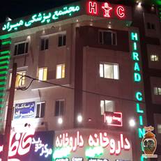 
کلینیک شبانه‌روزی هیراد رشت، واقع در میدان جهاد، با بیش از ۱۵ سال سابقه، خدمات درمانی عمومی و تخصصی را به صورت ۲۴ ساعته ارائه می‌دهد. امکان مشاوره فوری چت و تلفنی با پزشکان موجود فراهم است.