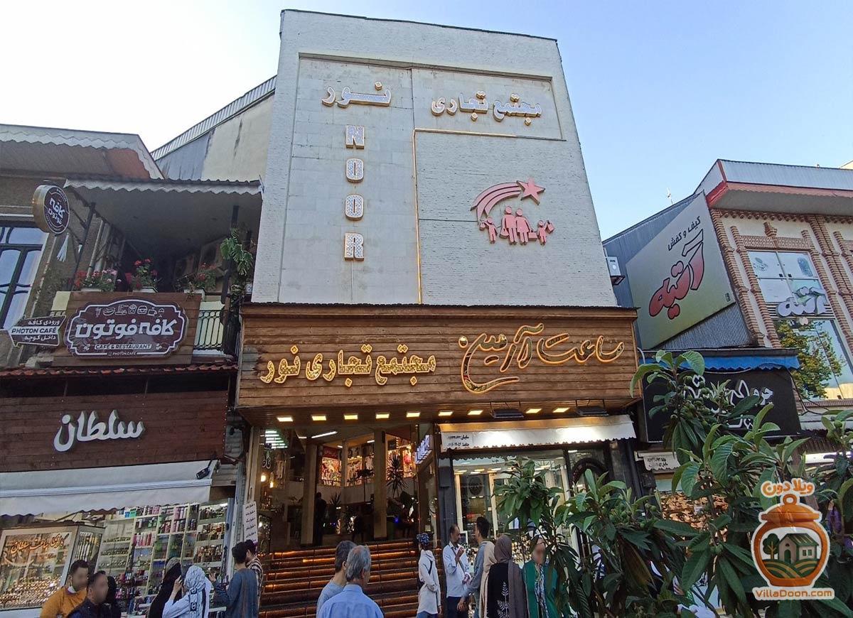 خرید در قلب فرهنگی رشت. پاساژ نور رشت، تجربه‌ای از خرید و گشت‌وگذار در خیابان تاریخی علم‌الهدی و نزدیک میدان شهرداری.