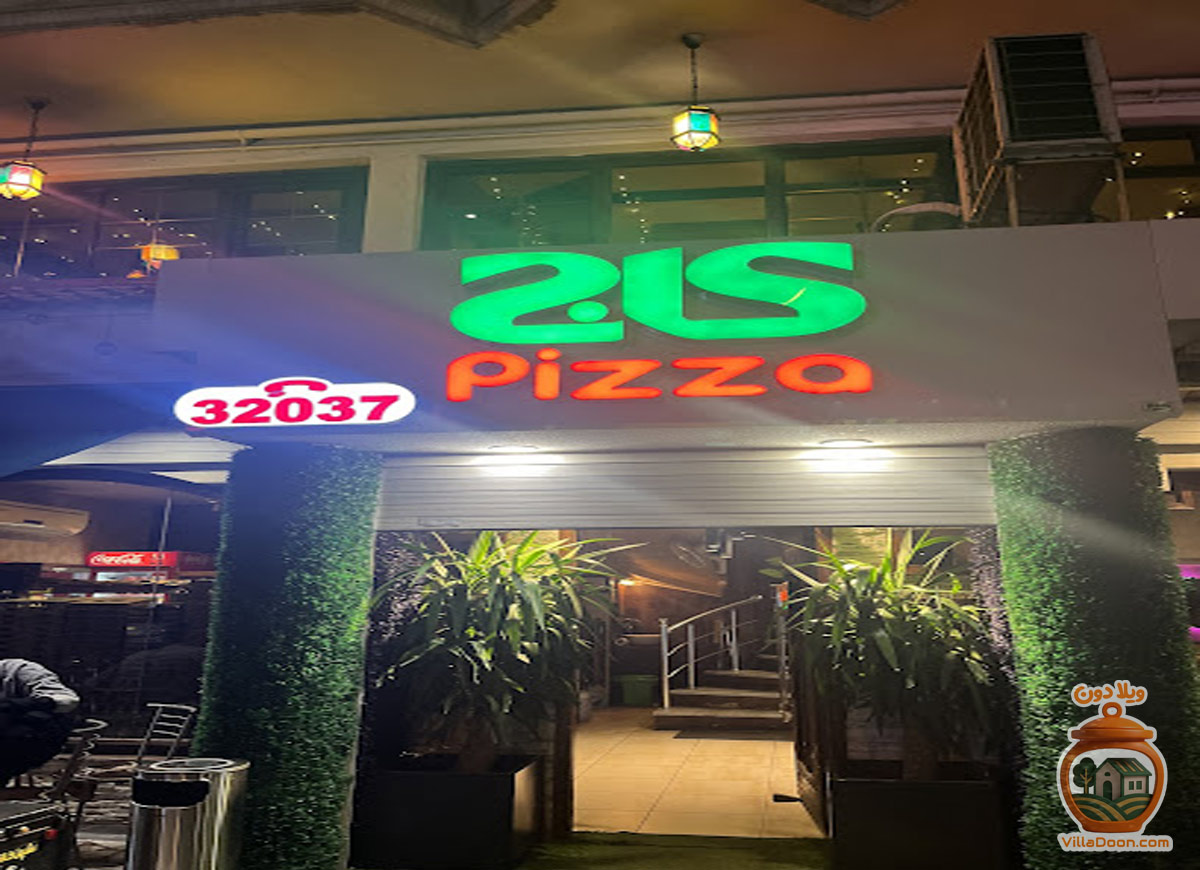 پیتزا کاج رشت: تجربه طعم پیتزای اصل با مواد اولیه تازه و منوی متنوع. مناسب دورهمی‌ها و سفارش آنلاین سریع.