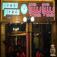 بهترین تجربه پیتزا در انزلی با طعم تازه، منوی متنوع و خدمات سریع پیتزا پیتزا انزلی.