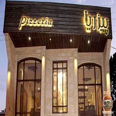 لذت خوردن پیتزاهای تازه و با کیفیت در رستوران پیزریا لاهیجان با محیطی دلنشین و خدمات سریع.