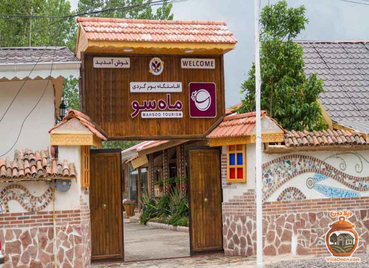 اقامتگاه بوم‌گردی ماه‌سو در بندر انزلی، تجربه اقامت در طبیعت گیلان با معماری سنتی، غذاهای محلی و دسترسی آسان به جاذبه‌های گردشگری.