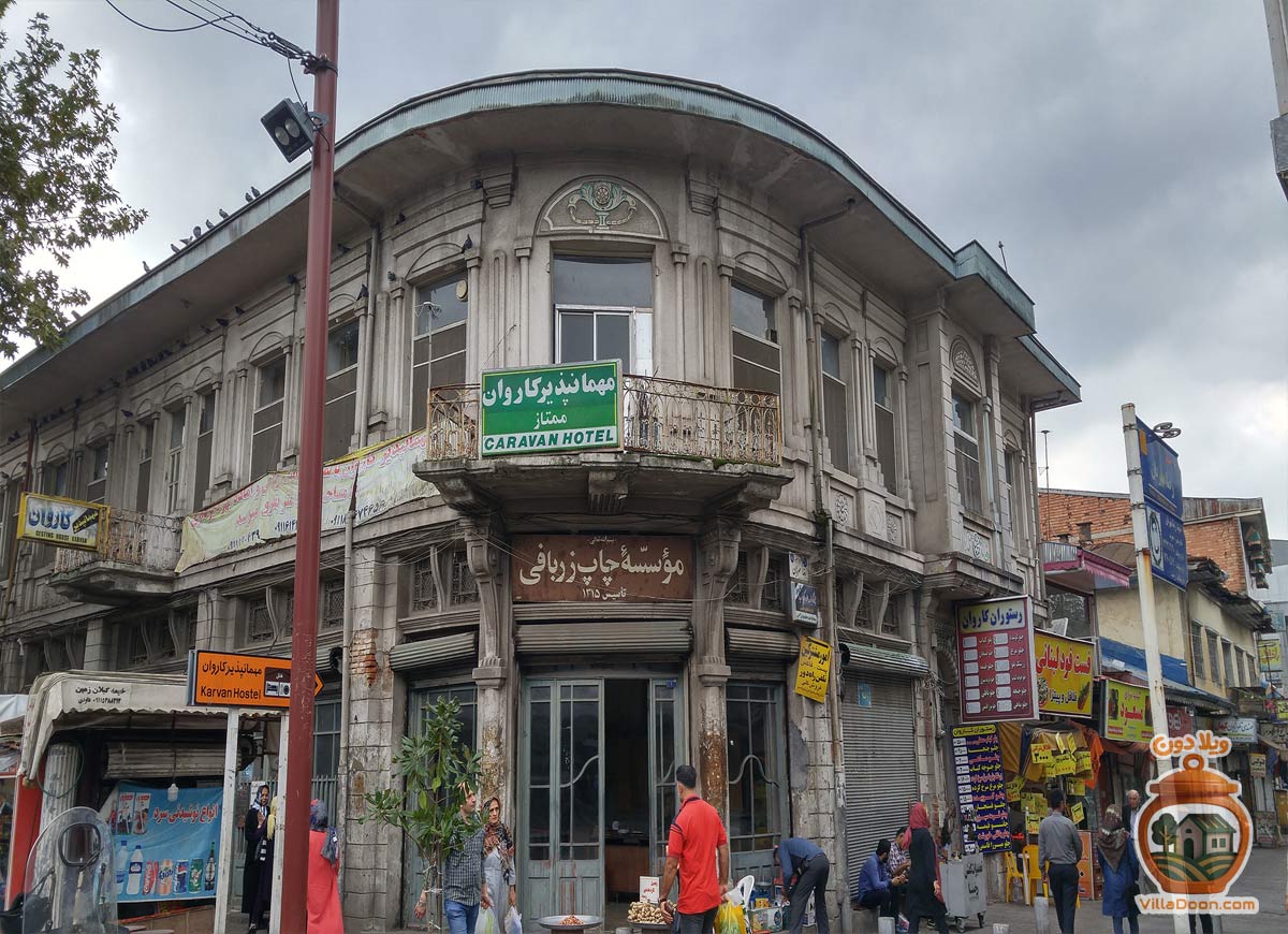 اقامت در مهمانسرای کاروان رشت با معماری سنتی، موقعیت مرکزی و دسترسی به بازار و سبزه میدان، تجربه‌ای نوستالژیک و خاطره‌انگیز است.